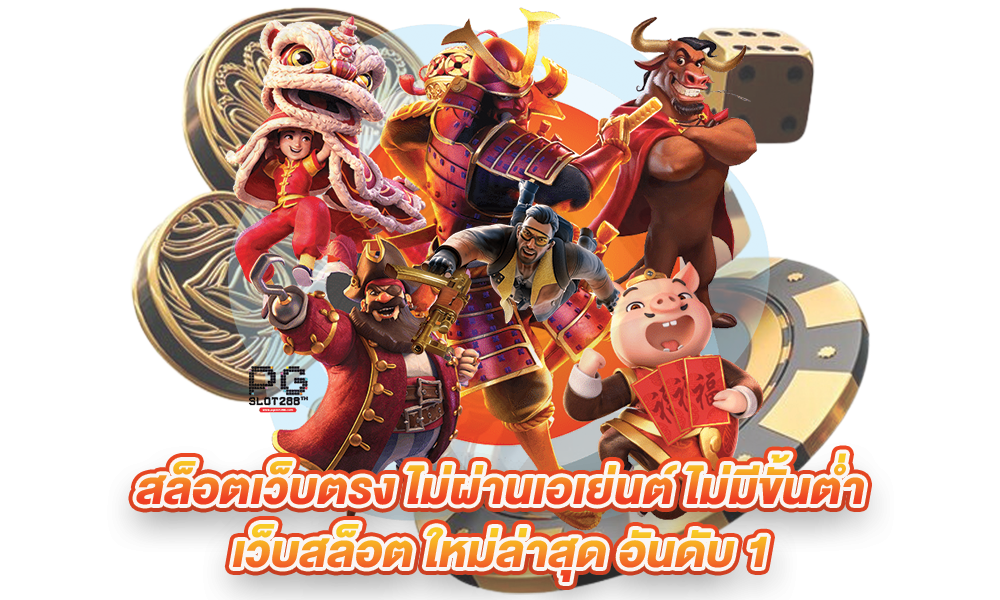 สล็อตเว็บตรง